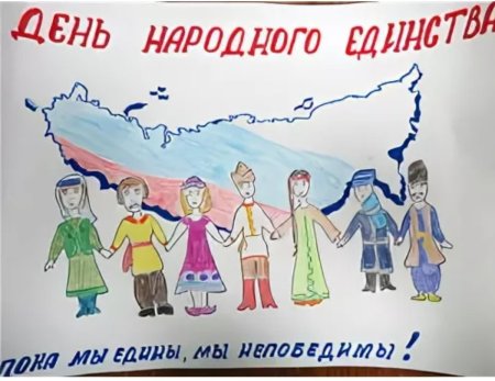 Рисунок на тему Дружба народов