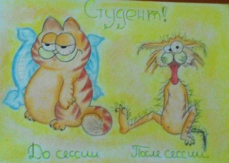 Плакат на день студента