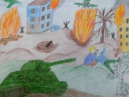 Рисунок на тему война