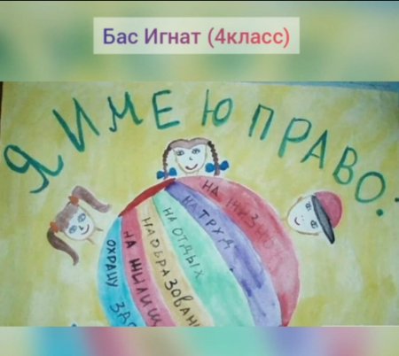 Рисунок на тему Конституция