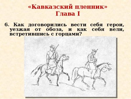 Лев Николаевич толстой кавказский пленник