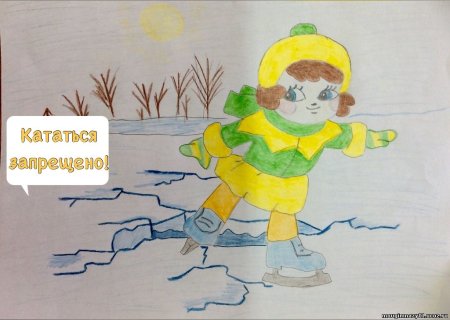 Безопасность на льду рисунок