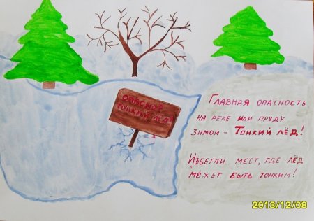 Рисование безопасность на льду