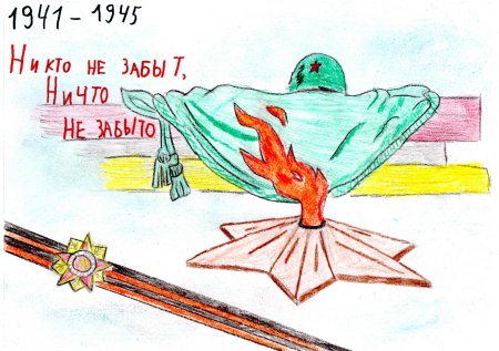 Рисунок неизвестному солдату