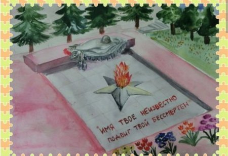 Рисунок на тему мы помним