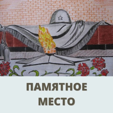 Рисунок ко Дню освобождения Воронежа