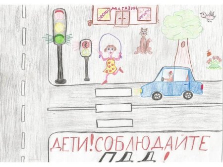 Рисунок на тему безопасность на дороге