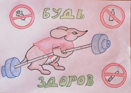 Рисунок на тему ЗОЖ