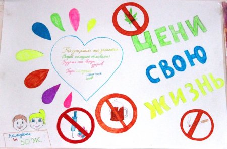 Рисунок на тему ЗОЖ