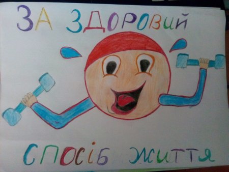 Рисунок на тему ЗОЖ
