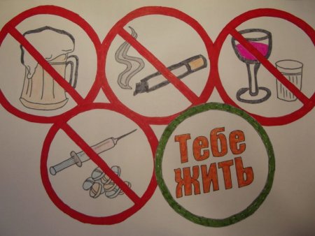Здоровый образ жизни рисунки детей