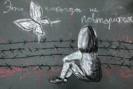 Рисунок на тему день памяти жертв Холокоста