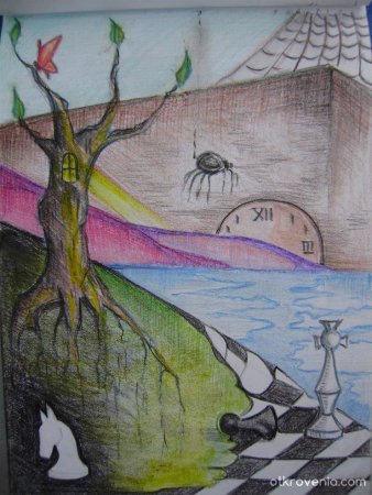 Рисунок фантазия и реальность легкий