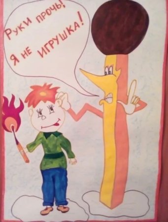 Рисунок ПДД