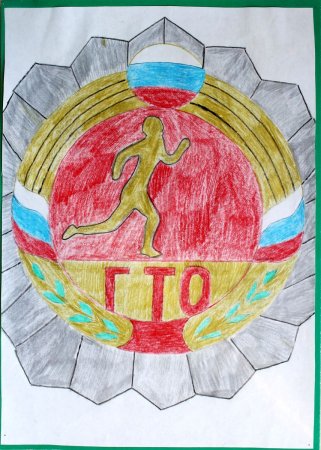 ГТО глазами детей