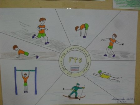 Рисование по физкультуре