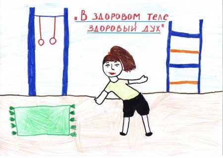 Рисунок на тему ГТО на конкурс