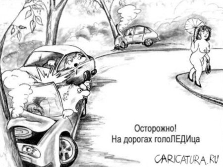 Рисунки карандашом на тему ДТП