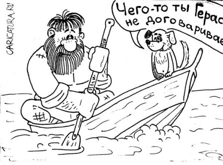 Герасим топит Муму рисунок