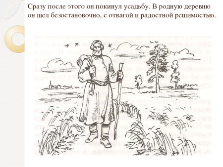 Герасим и Муму на речке
