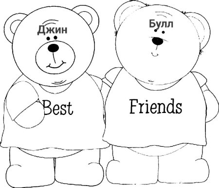 Дружба рисунок