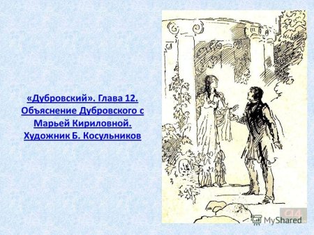 Кавказский пленник рисунок легкий