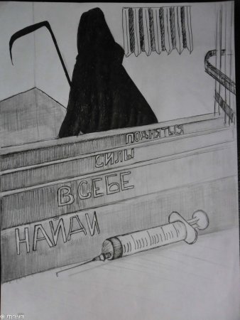 Плакат на тему смерть