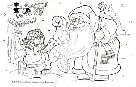Иллюстрация к сказке Мороз Иванович 3 класс литературное чтение