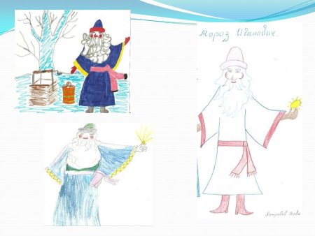 Иллюстрация к сказке Морозко Иванович