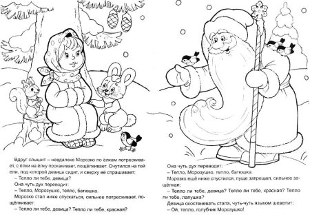 Дед Мороз рисунок карандашом