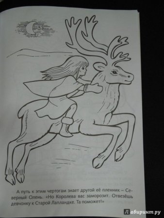 Снежная Королева карандашом