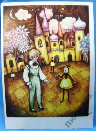 Городок в табакерке иллюстрации Бориса Дехтерева