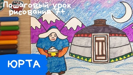 Конкурс рисунков Сагаалган
