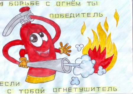Пожарная безопасность рисун