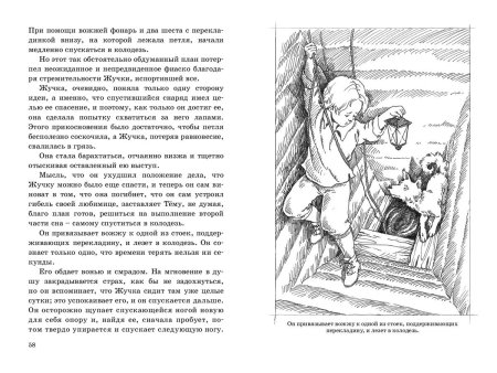 Гарин-Михайловский м тема и жучка