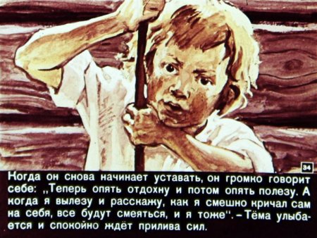 Дуров наша жучка иллюстрации