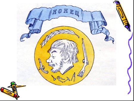 Иллюстрации к Левше Лескова