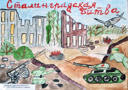 Сталинградская битва рисунки детей