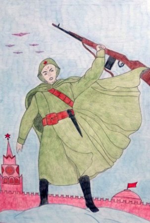 Рисунок на тему Великая Отечественная война