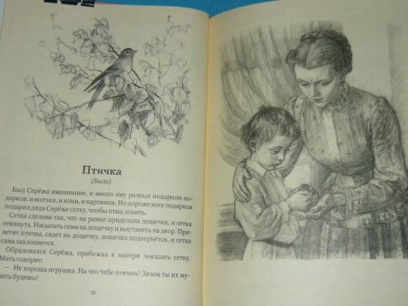 Лев Николаевич толстой птичка