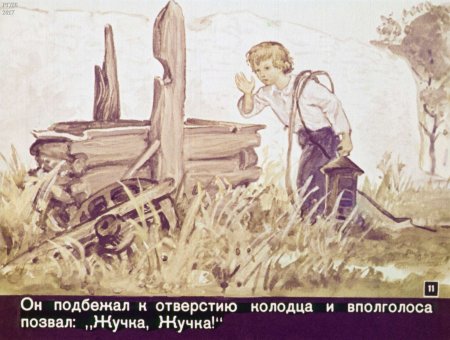 Гарин-Михайловский старый Колодезь тема