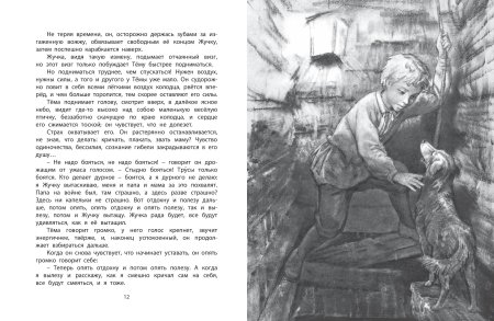 Рассказ н г Гарина-Михайловского тёма и жучка