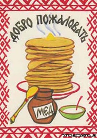 Рисунок на тему Масленица блины