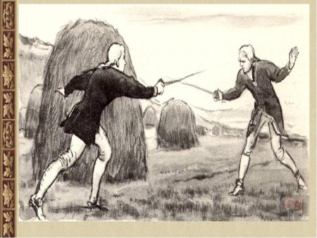 Капитанская дочка афиша