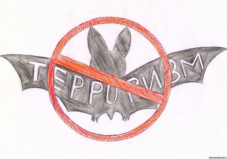 Антитеррор рисунки