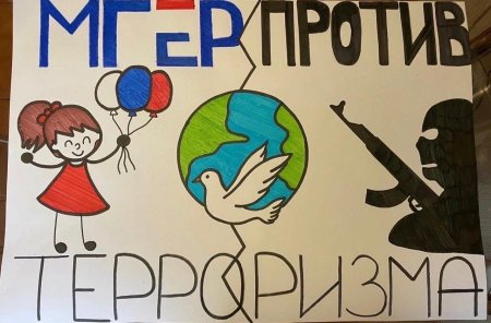 Мы против терроризма рисунки