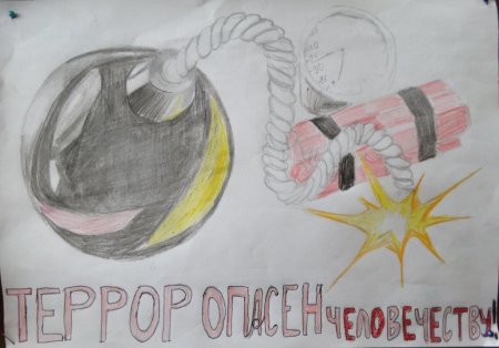 Конкурс рисунков нет терроризму