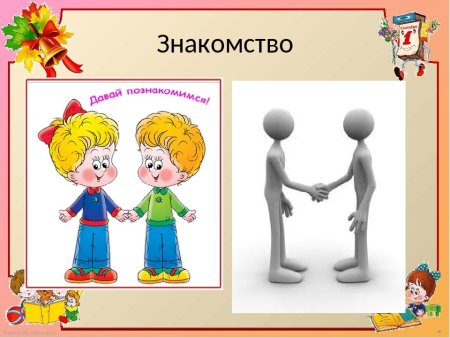 Межличностные отношения раскраска