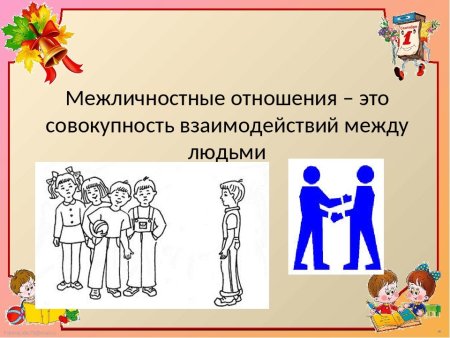 Стимульный материал к методике