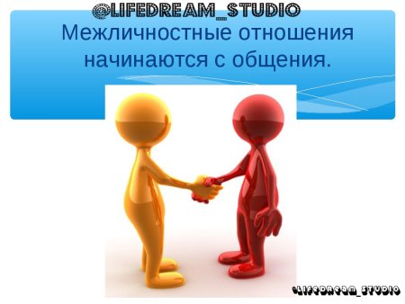 Разговор двух людей зарисовка